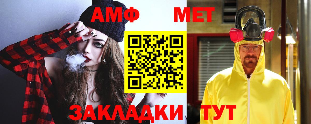Amphetamine Розовый Советский