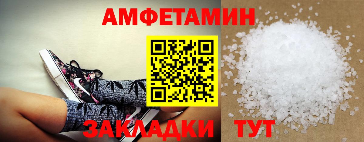 АМФЕТАМИН 97%  АМФ  АМФ  Советский  Вход с VPN 