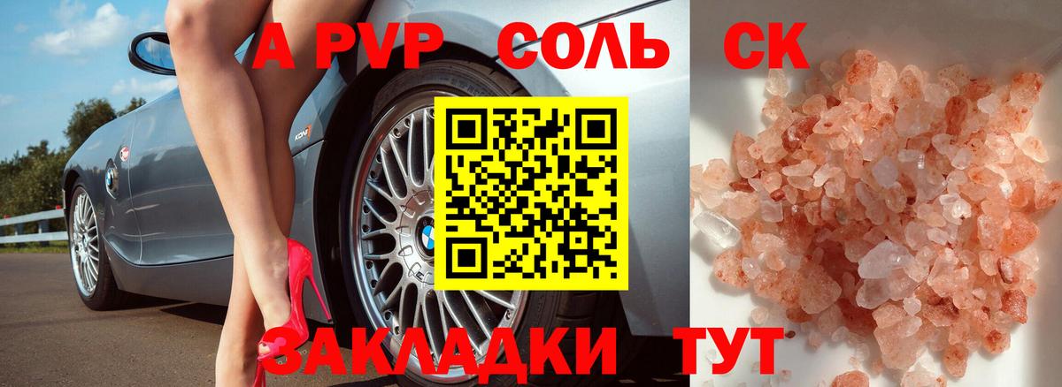  КОКАИН Советский