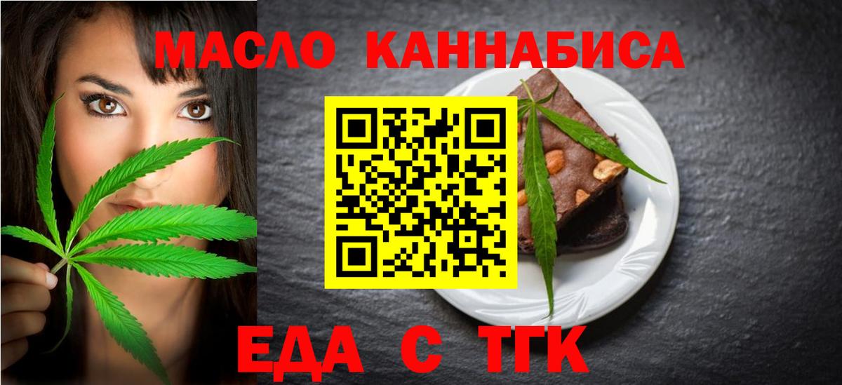 Cannafood конопля  Вход с VPN  Советский 