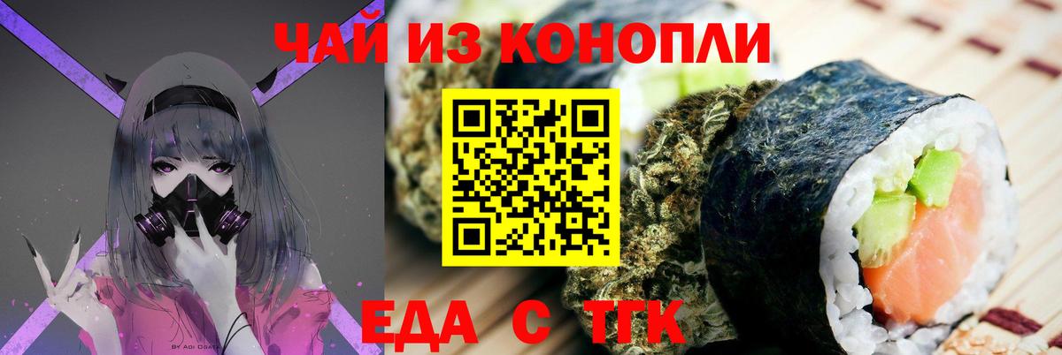 Печенье с ТГК марихуана Советский