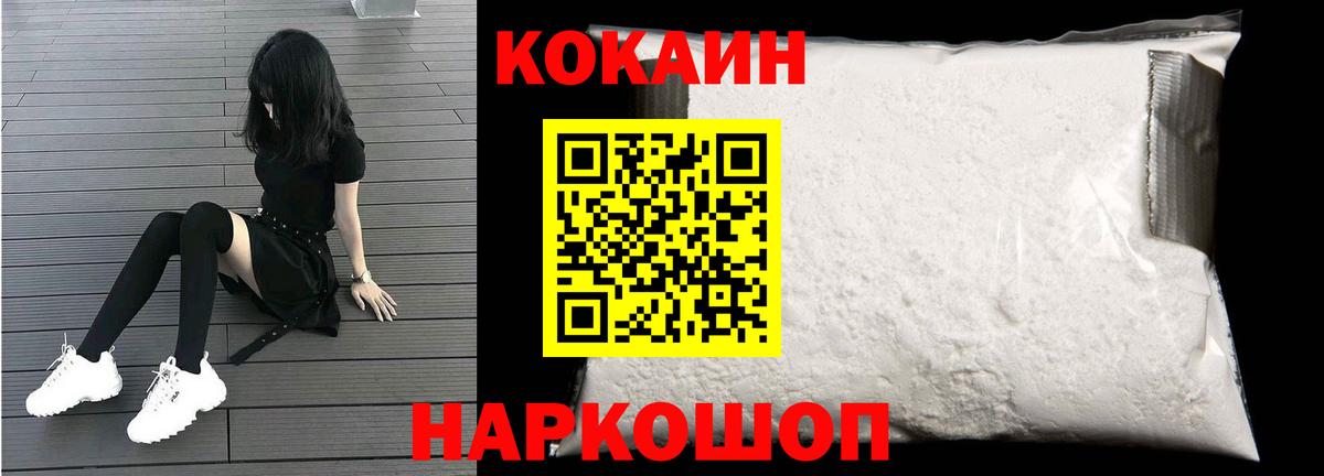 Кокаин Колумбийский Советский