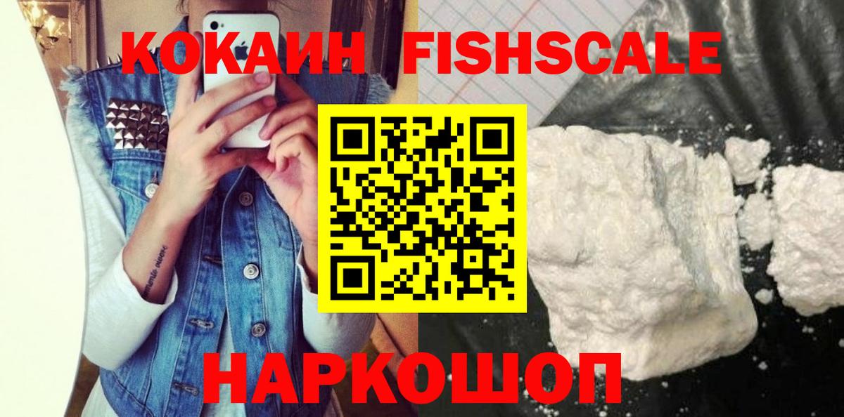 КОКАИН Эквадор  Вход с VPN  Cocaine  Советский 