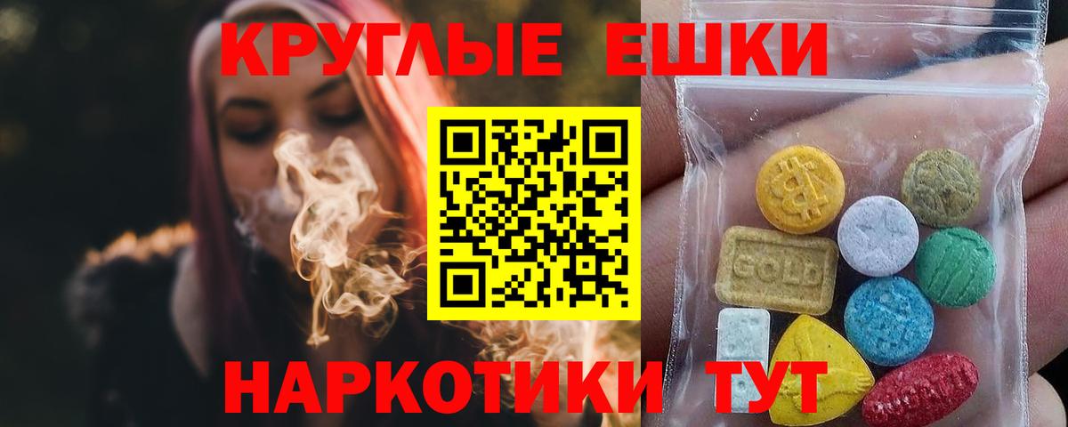 Ecstasy круглые  Вход с VPN  Советский  Ecstasy Дубай 