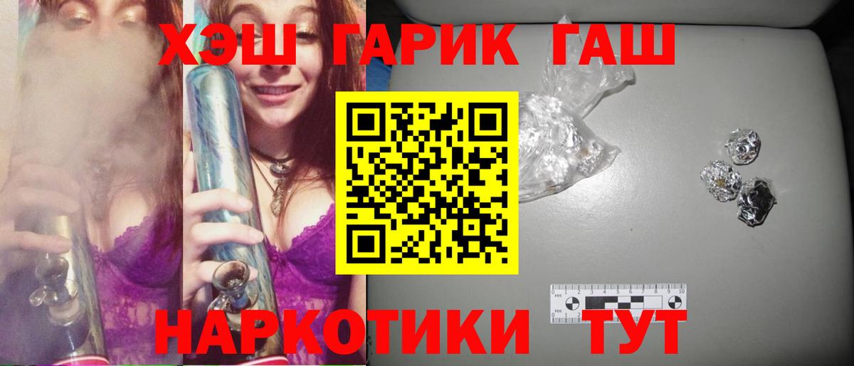 Гашиш гашик  Гашиш ice o lator  Советский  Вход с VPN 