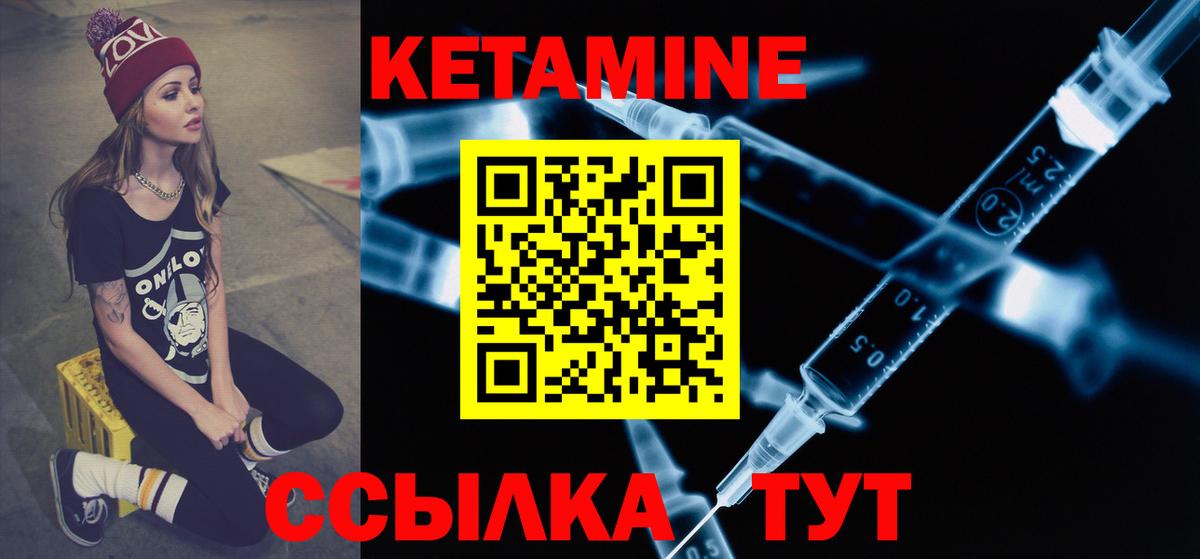 blacksprut зеркало  Кетамин ketamine  Вход с VPN  Советский 