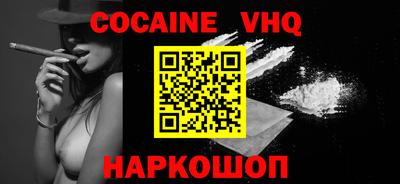 альфа пвп VHQ Донской