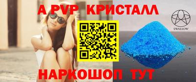 альфа пвп VHQ Донской