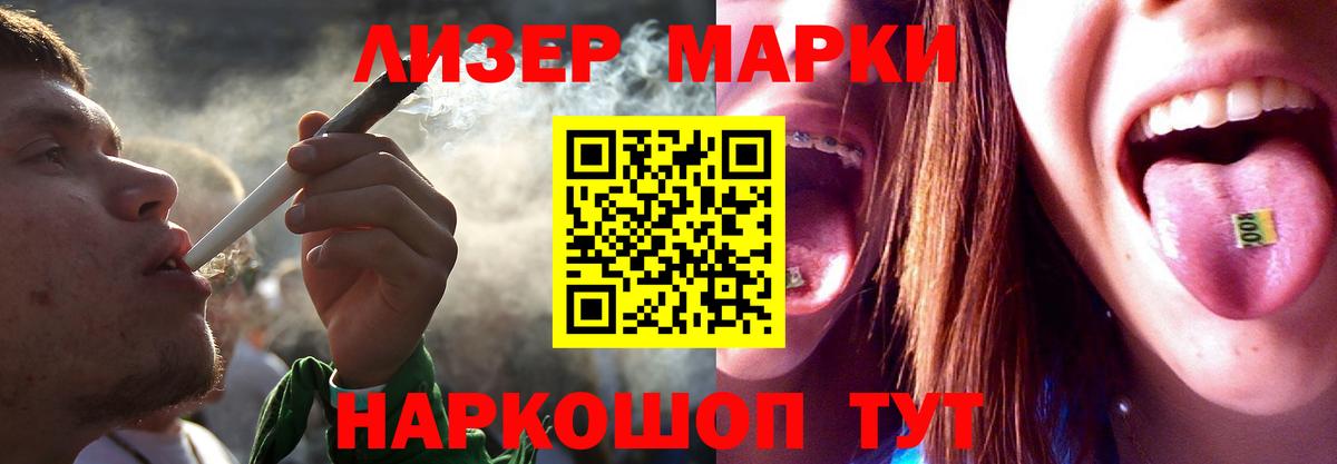 ЛСД экстази ecstasy Советский