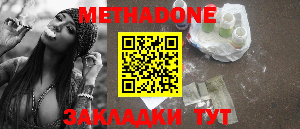 МЕТАДОН мёд  Вход с VPN  Советский 