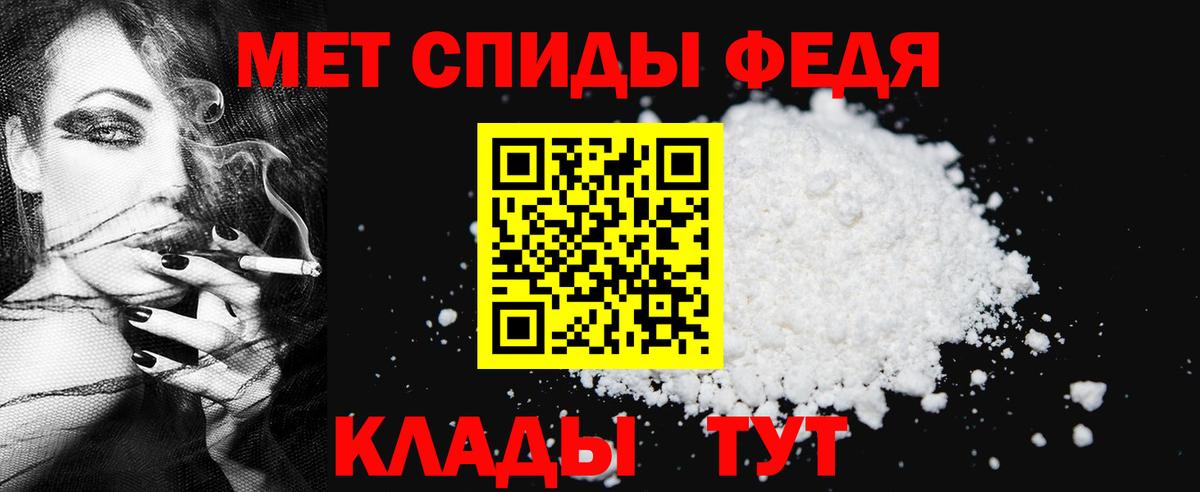 Метамфетамин мет  Первитин  Советский  Вход с VPN  Метамфетамин мет 