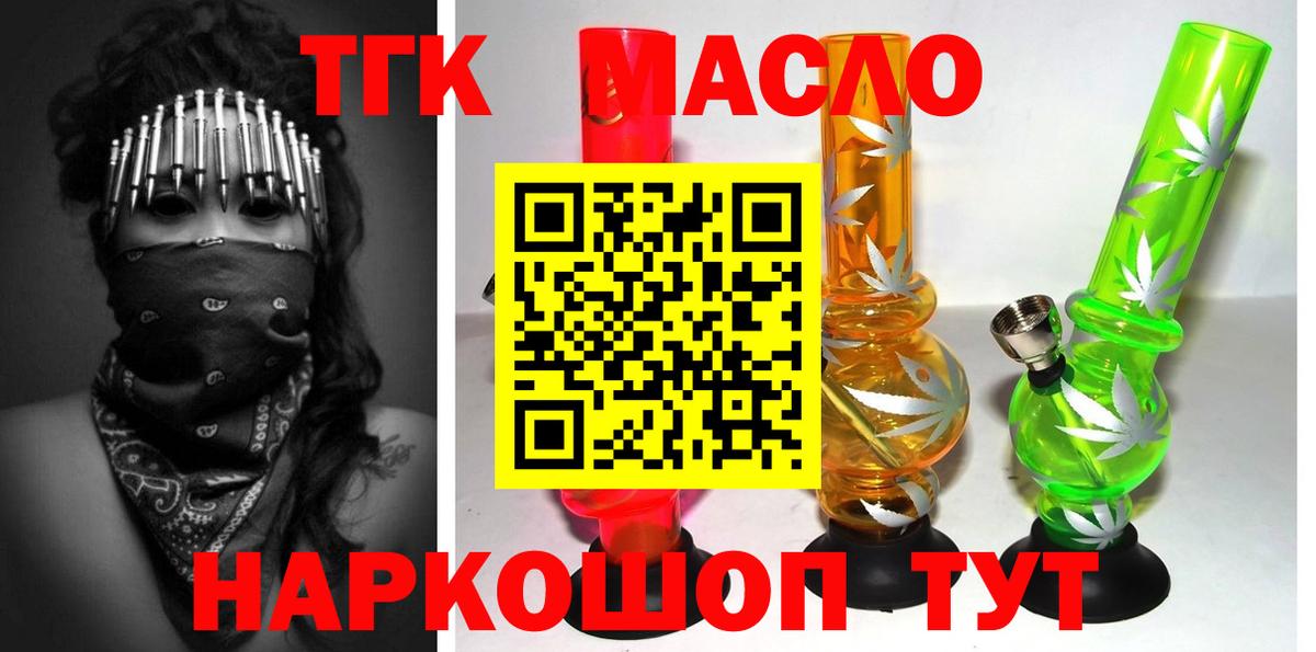 Советский  Дистиллят ТГК концентрат  Вход с VPN  ТГК Wax 