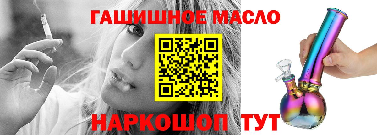ТГК вейп с тгк Советский